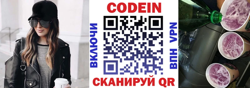 сайты даркнета формула  Краснослободск  Кодеиновый сироп Lean напиток Lean (лин) 