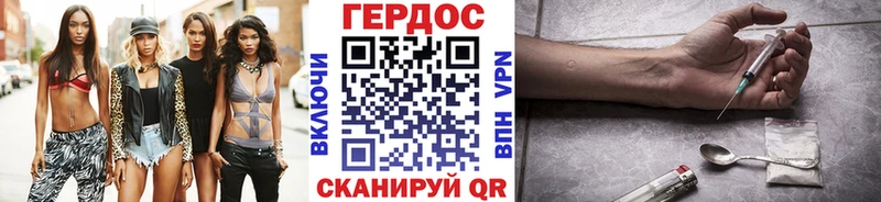 ГЕРОИН белый  Краснослободск 