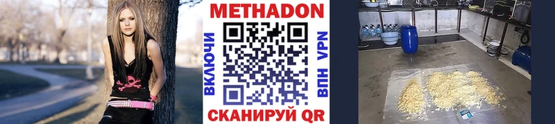 Метадон methadone  купить закладку  гидра как войти  мориарти формула  Краснослободск 